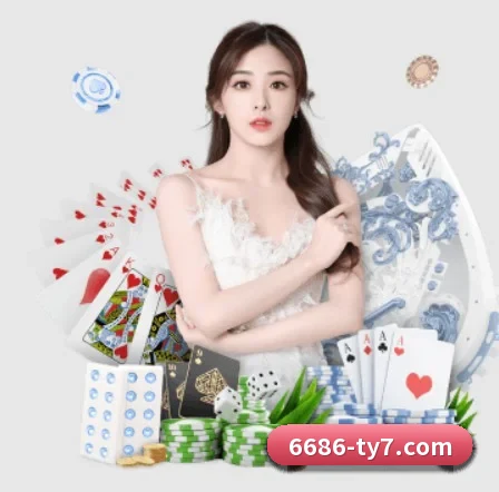 6686体育 APP 界面